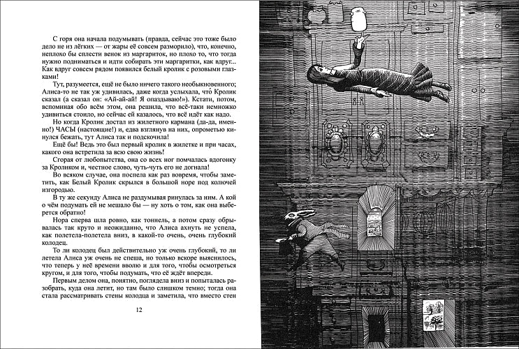 Приключения Алисы в Стране Чудес. Кэрролл Л. (илл. Г. Калиновского)