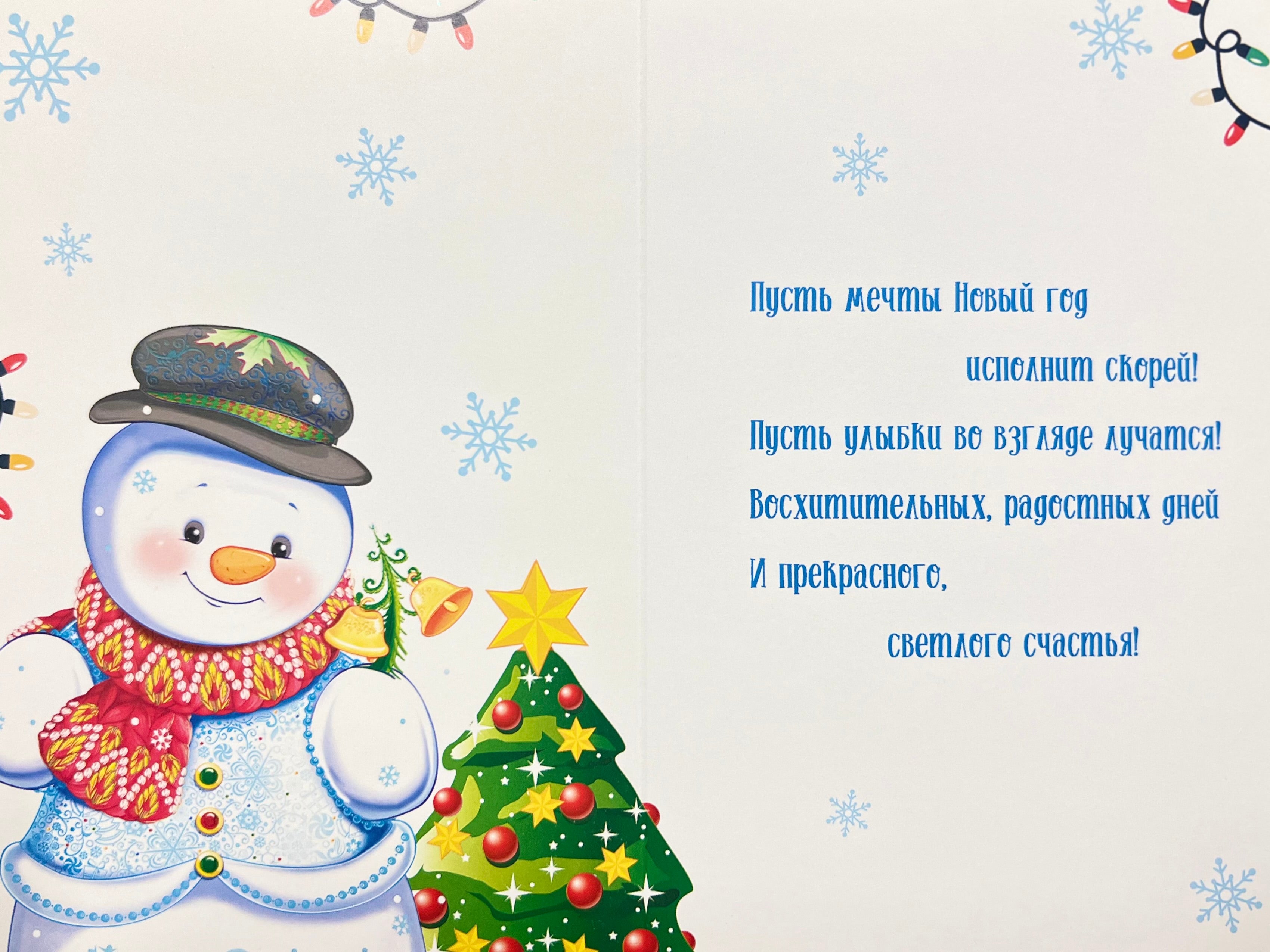 Открытка "Чудесного Нового Года!" (блестки в лаке)