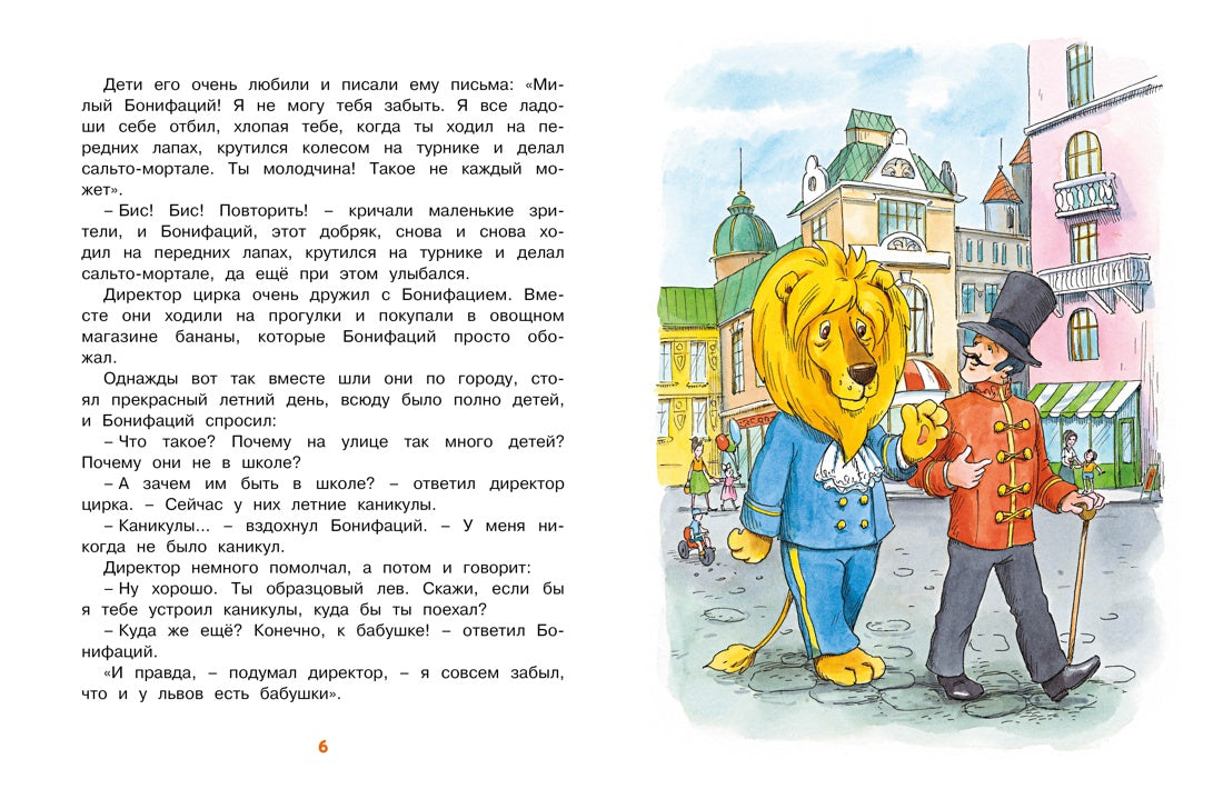 О бегемоте, который боялся прививок. Милош Мацоурек