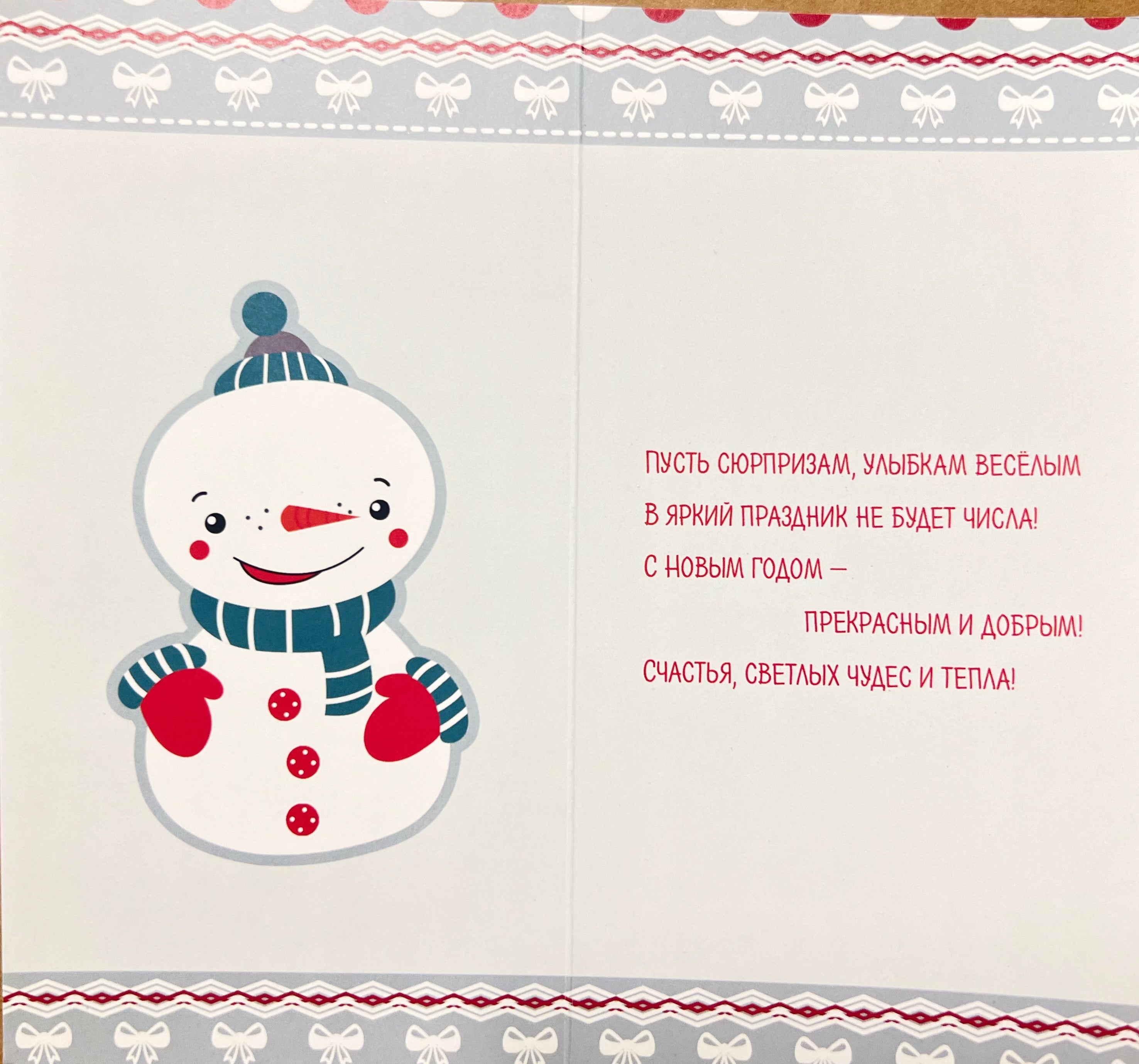 Открытка "С Новым годом!" Текст (Пластизоль)