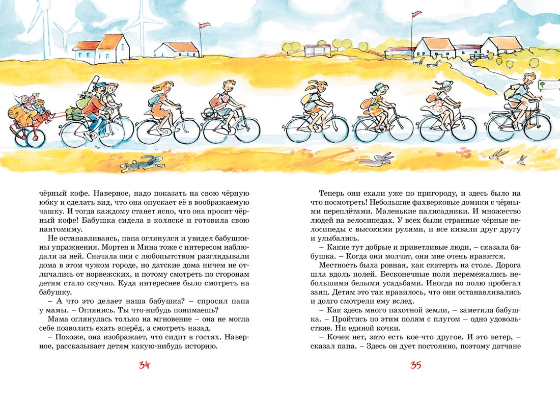 Папа, мама, бабушка и восемь детей в Дании. Анне-Катрине Вестли