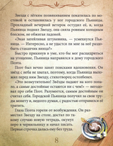 Бумажный дракон. Тамара Крюкова