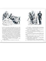 Анна Каренина. В 2х томах. Малая классика. Толстой Лев Николаевич