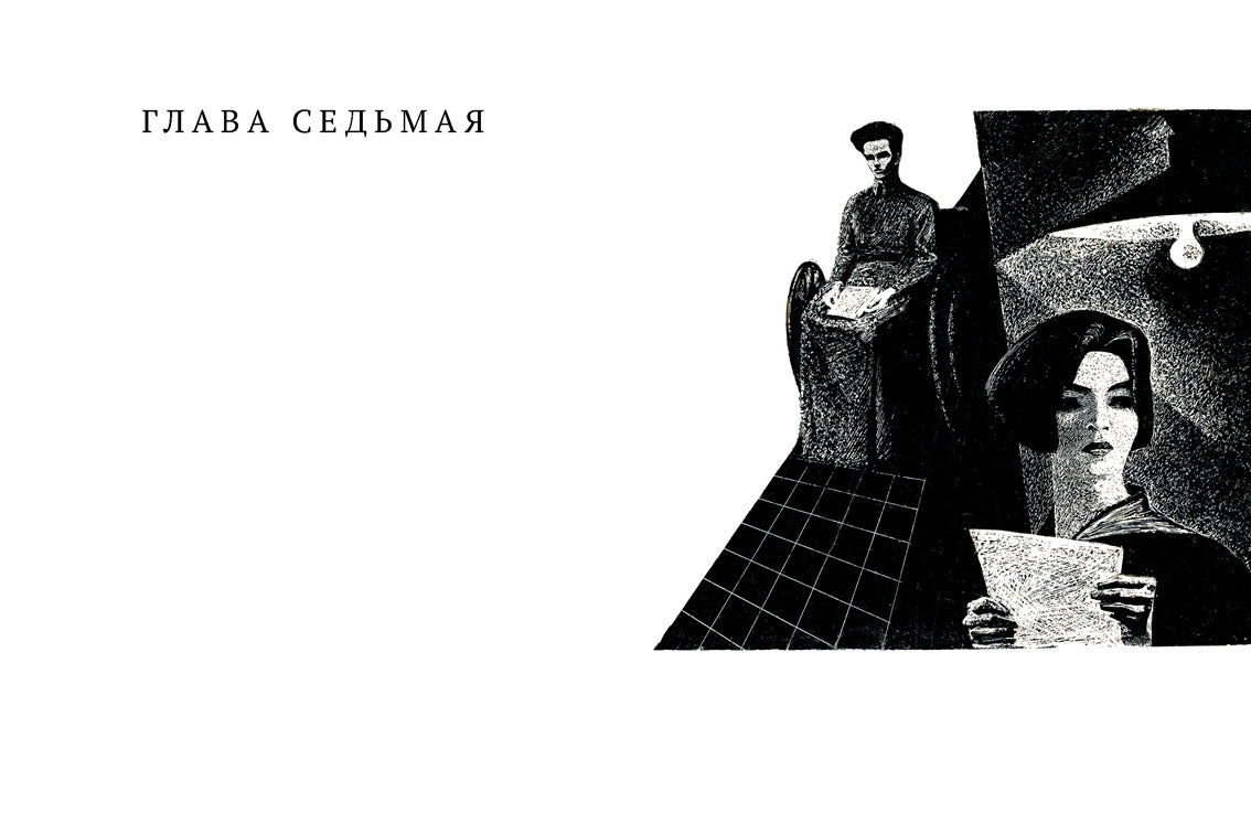 Как закалялась сталь. Островский Александр