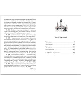 Анна Каренина. В 2х томах. Малая классика. Толстой Лев Николаевич