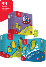 Набор Школа БОБОчтения Букварь. Евгения Гречишникова