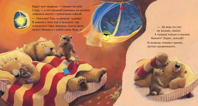 С папой буря не страшна! (мягкая обложка) Брайт П.