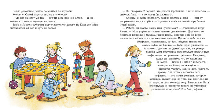 Конни и тело. Лиана Шнайдер