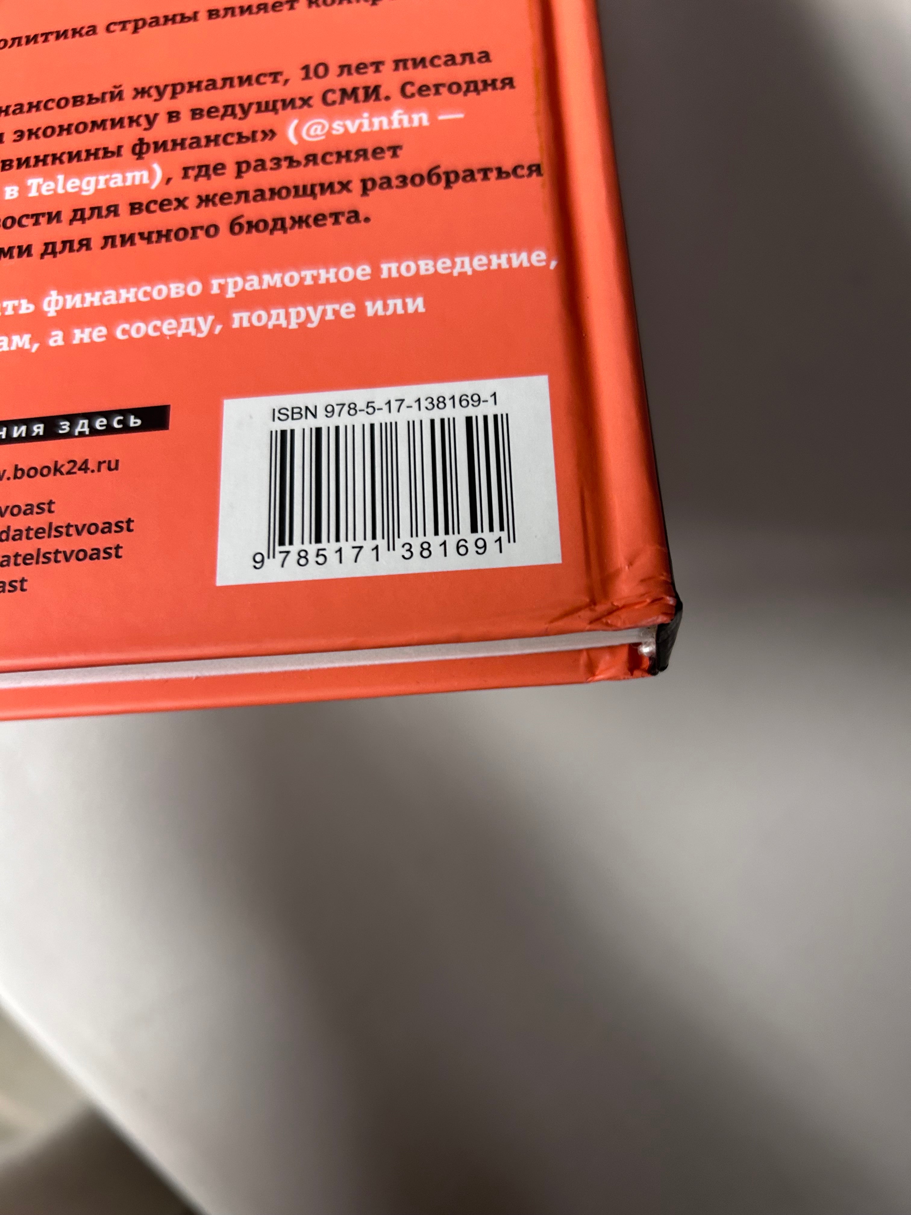 УЦЕНКА. Свинкины финансы: о жизни и экономике доступно и просто. Белкина Е. С.