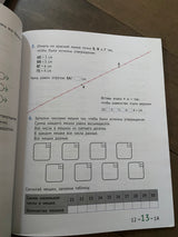 Математика и информатика. 2-й класс. Задачник. Часть 3