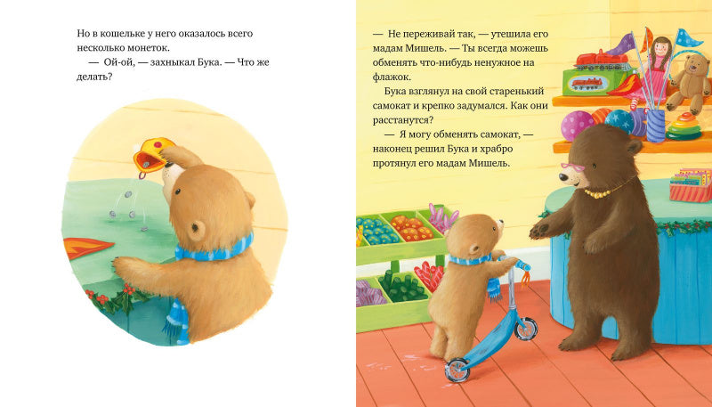 Лучший подарок на свете. Книжки-картинки. Джонс Стелла Дж.