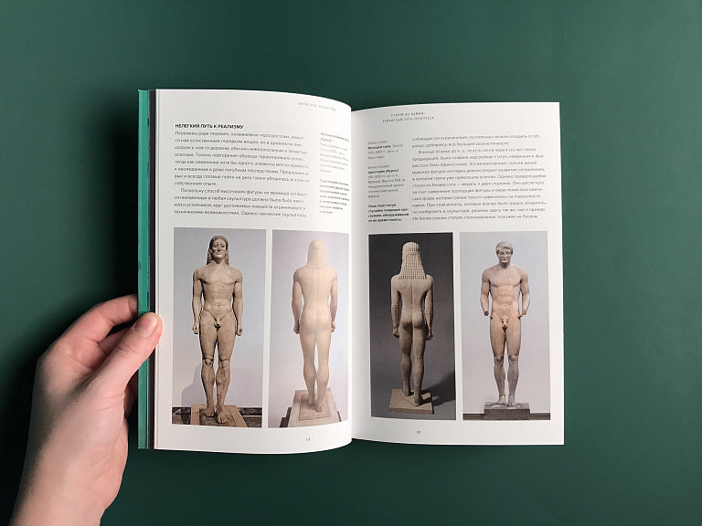 Античное искусство. Сьюзен Вудфорд