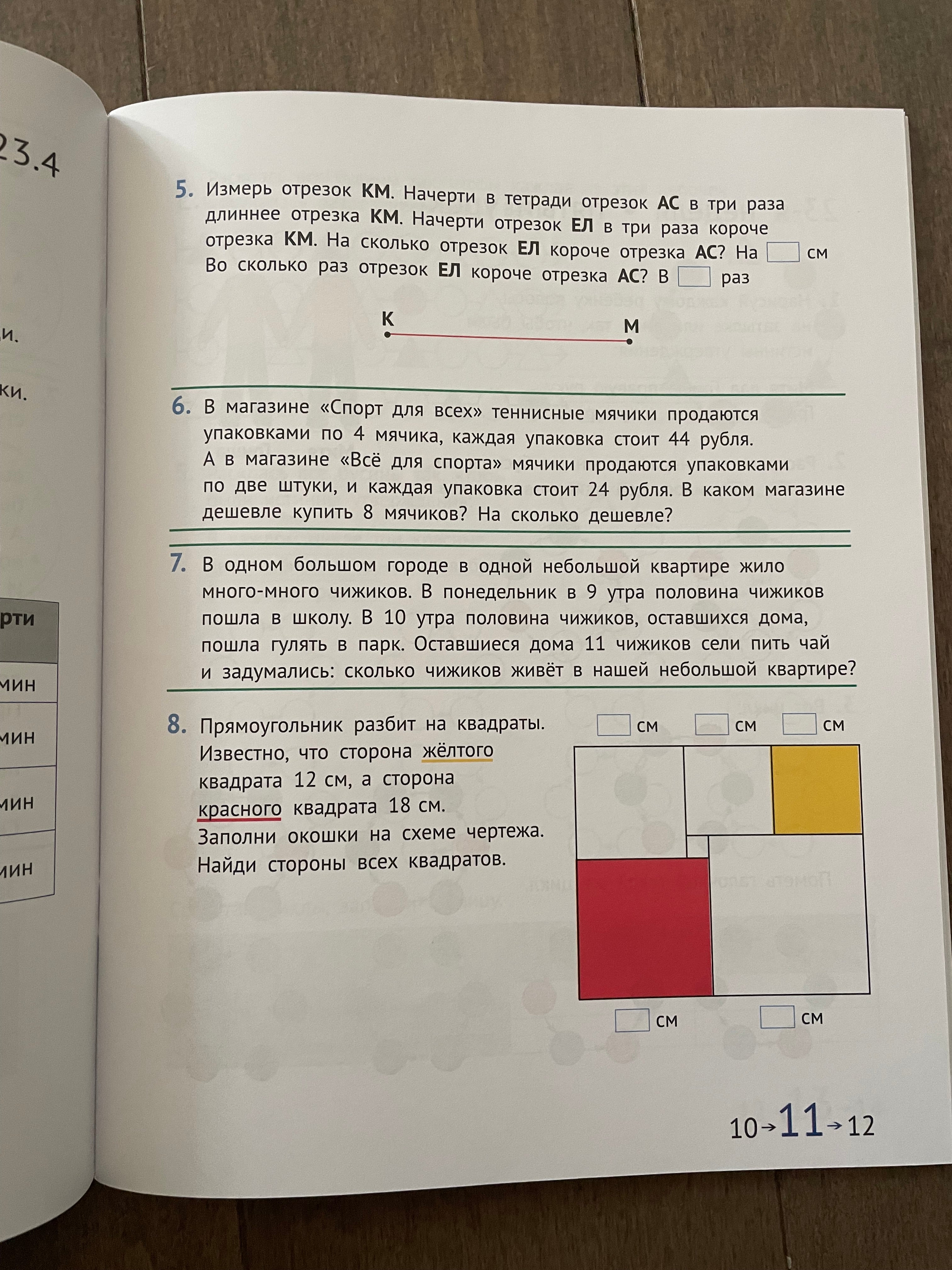 Математика и информатика. 2-й класс. Задачник. Часть 5