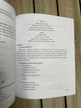 Сборник диктантов для изучающих русский язык. Н. И. Пращук