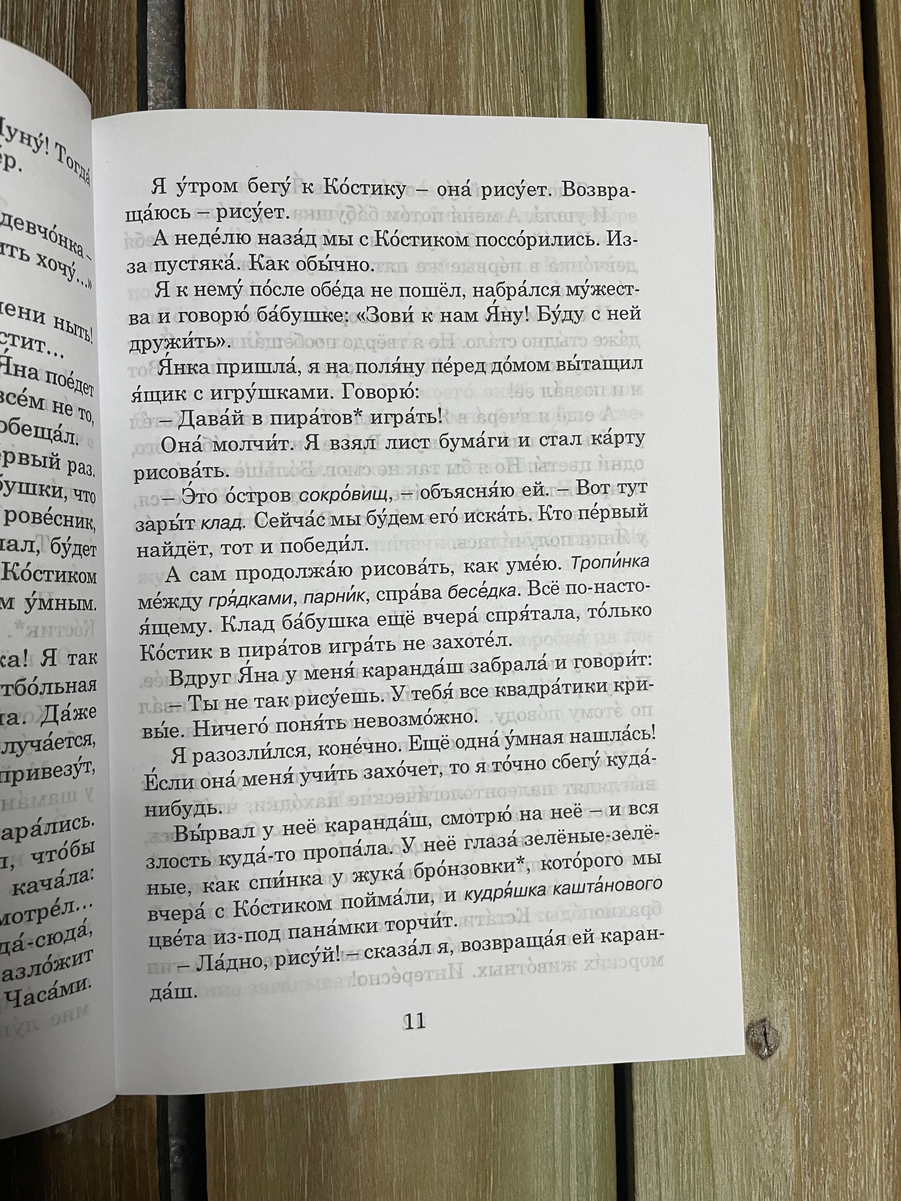 Сборник диктантов для изучающих русский язык. Н. И. Пращук