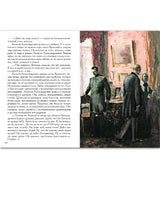 Анна Каренина. В 2х томах. Малая классика. Толстой Лев Николаевич