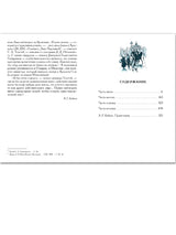 Анна Каренина. В 2х томах. Малая классика. Толстой Лев Николаевич