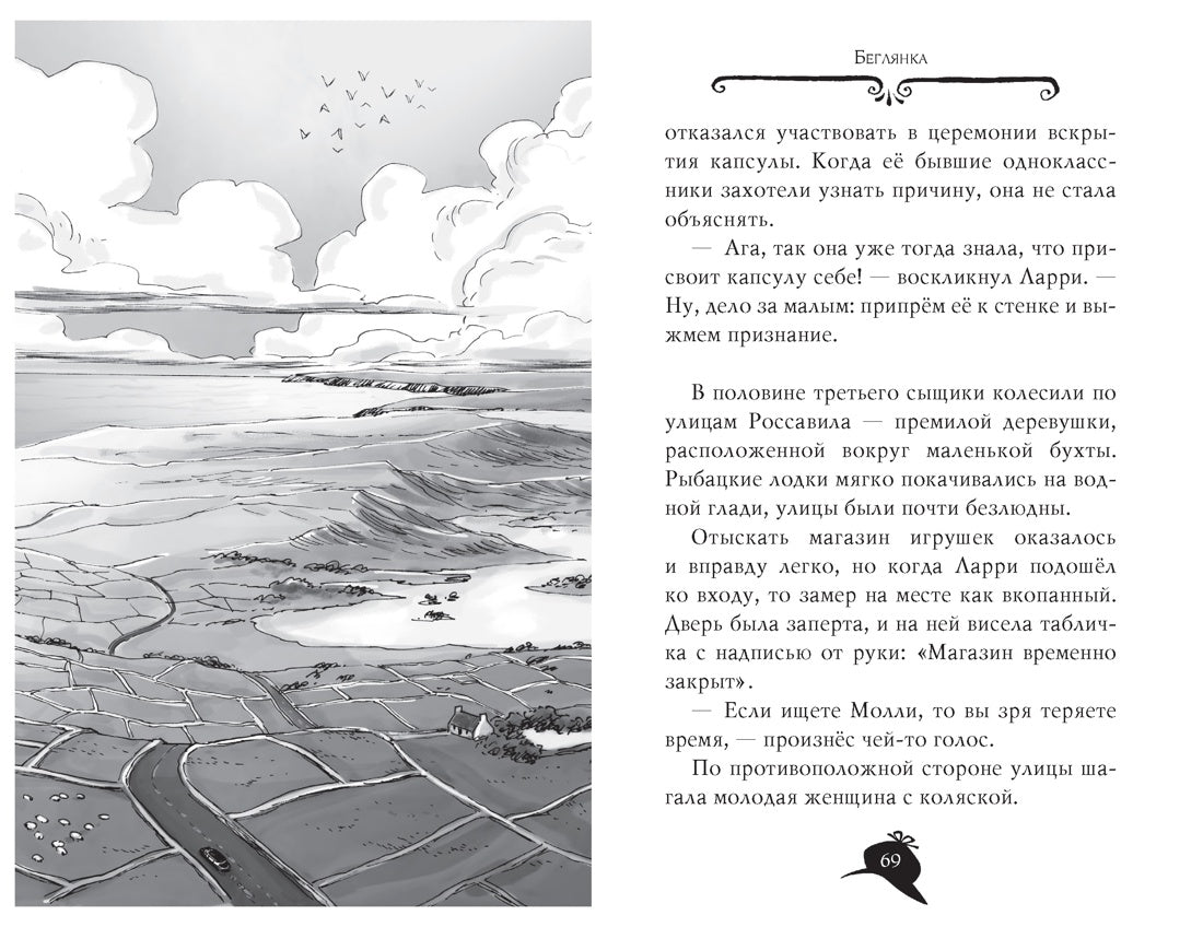 Агата Мистери. Книга 30. Пропавшее кольцо. Стивенсон Стив