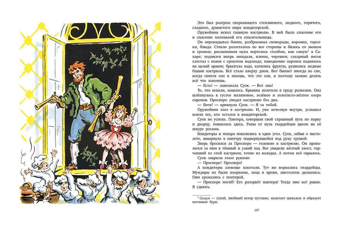 Три толстяка. Олеша Ю. Художник Калаушин Борис