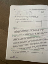 Математика и информатика. 2-й класс. Задачник. Часть 6