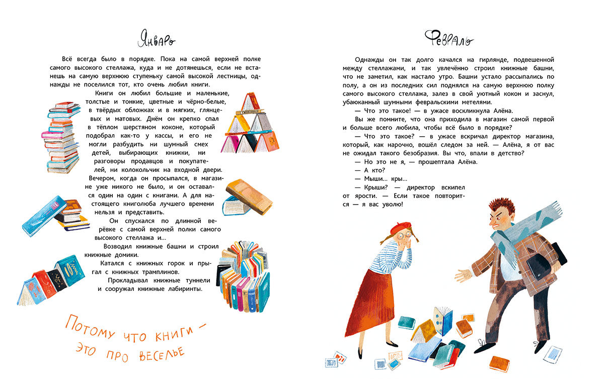 12 месяцев Словарика. Фадеева Ольга