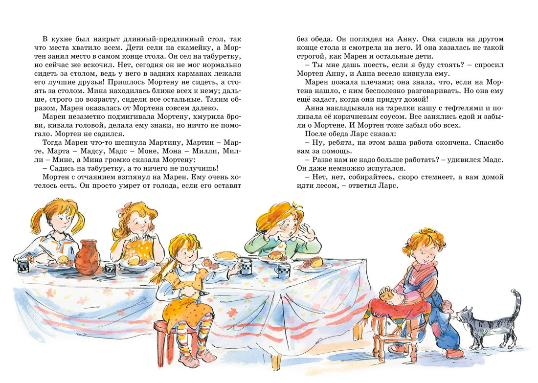 Папа, мама, бабушка и восемь детей в деревне. Невероятные каникулы. Анне-Катрине Вестли