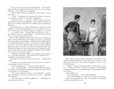 Война и мир. В 2х томах. Иллюстрированная классика. Толстой Лев Николаевич