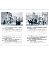 Анна Каренина. В 2х томах. Малая классика. Толстой Лев Николаевич