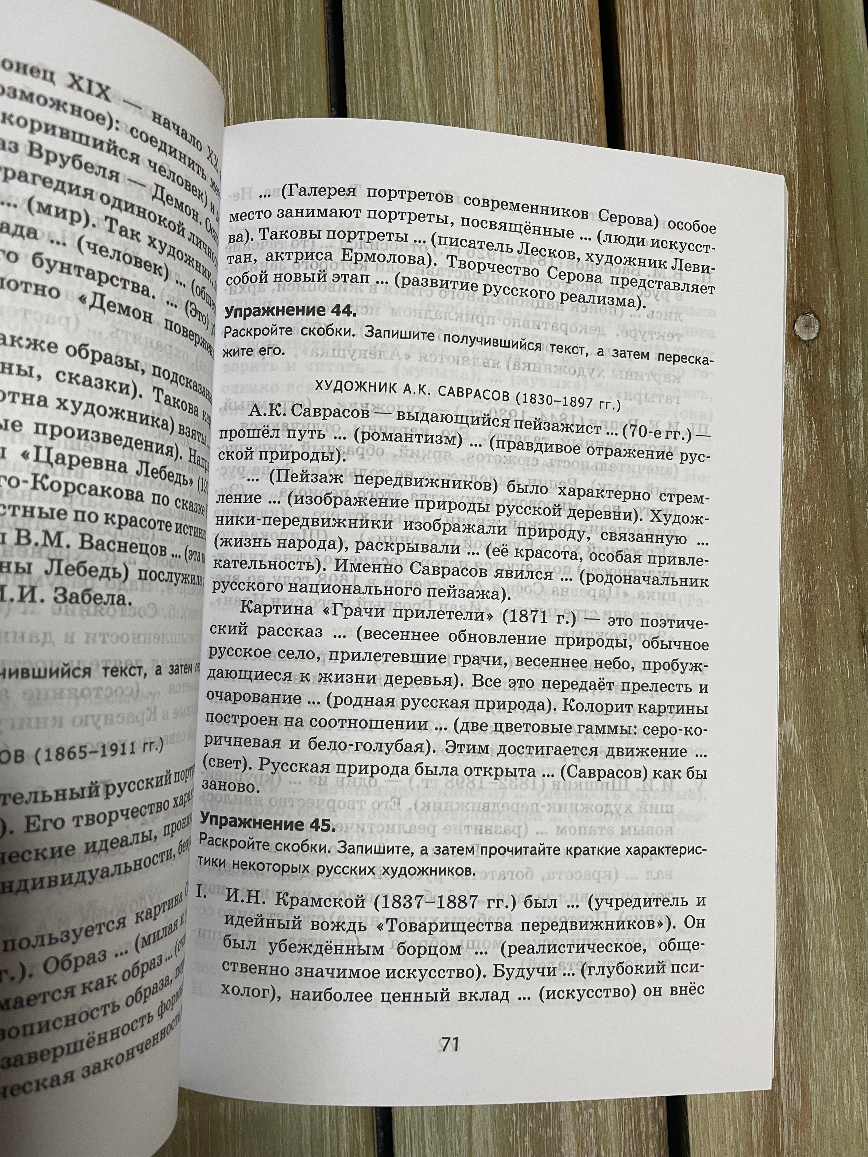 Какой падеж? Какой предлог? Глагольное и именное управление. А. В. Величко, О. Н. Башлакова