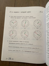 Математика и информатика. 2-й класс. Задачник. Часть 5