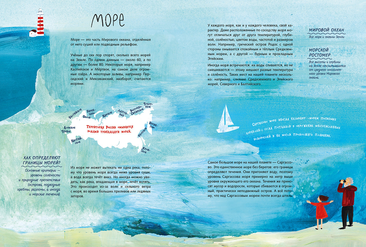 Вода. Фадеева Ольга