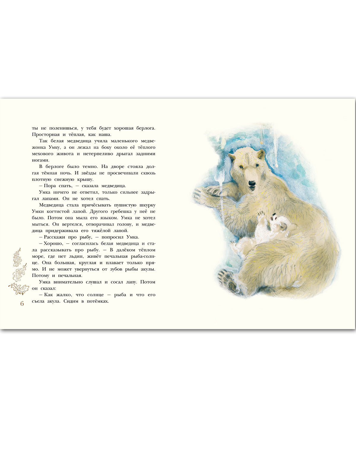 Сказки о животных. Гаршин, Блок, Мамин-Сибиряк, Крылов и др