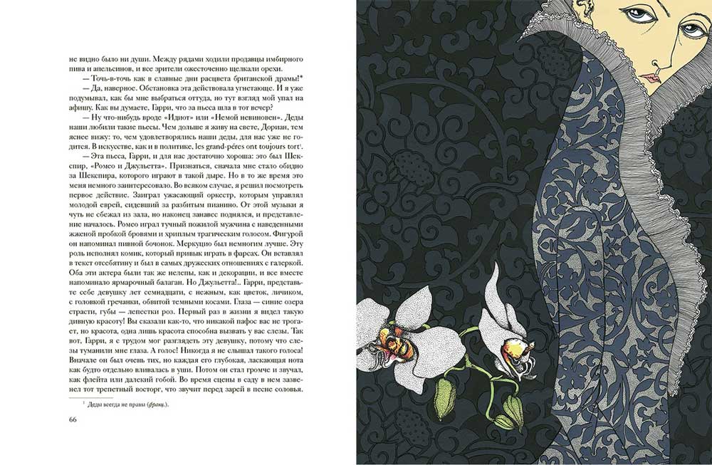 Портрет Дориана Грея. Уайльд Оскар