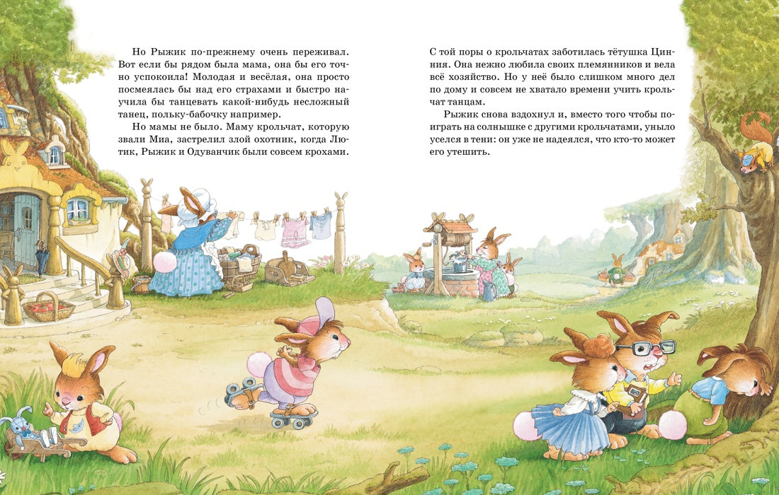 Праздник полнолуния. Женевьева Юрье