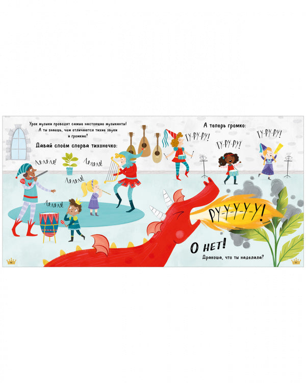 Не бойся, Дракоша! (мягкая обложка). Шульц Бьянка