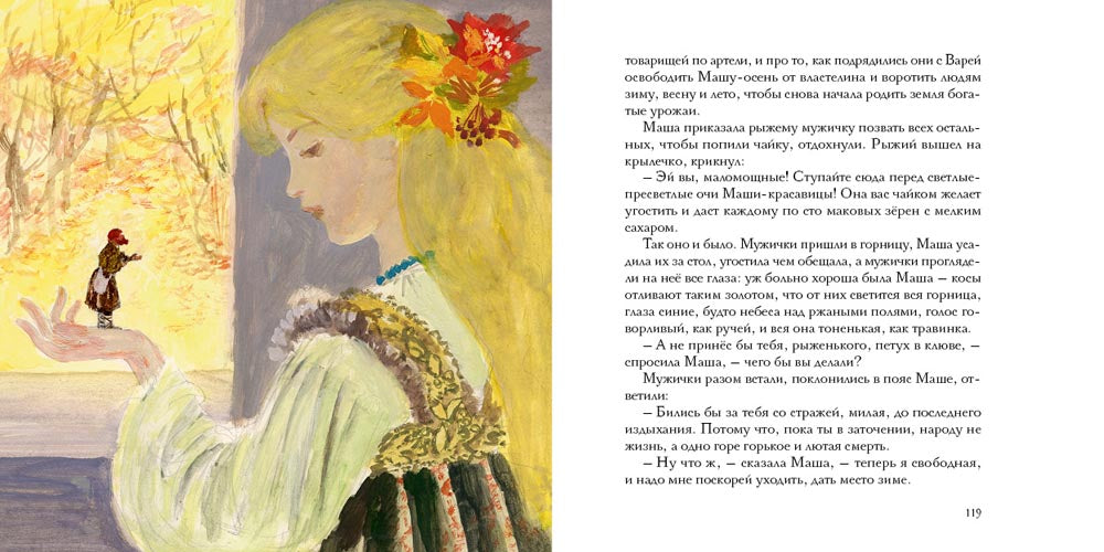 Сказки. Паустовский Константин
