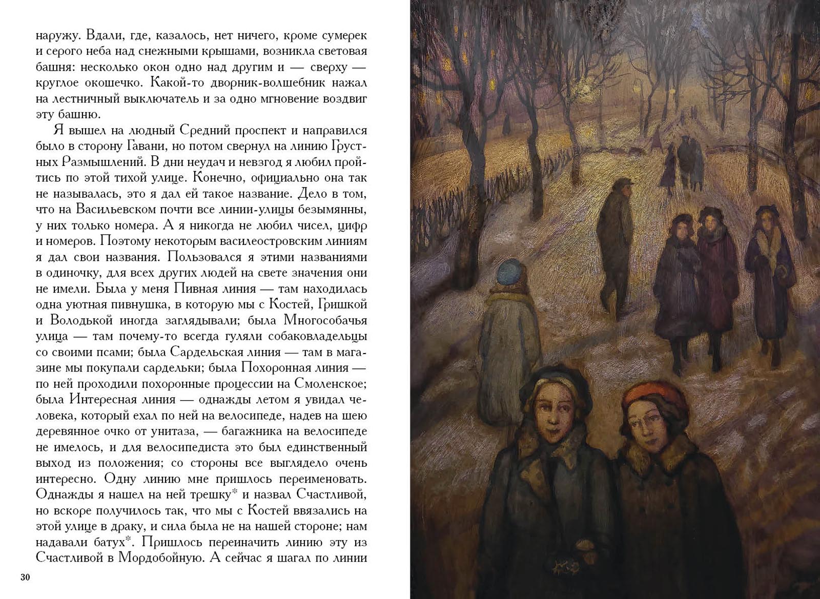 Сестра печали. Малая классика. Шефнер Вадим Сергеевич