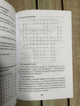 Сборник диктантов для изучающих русский язык. Н. И. Пращук