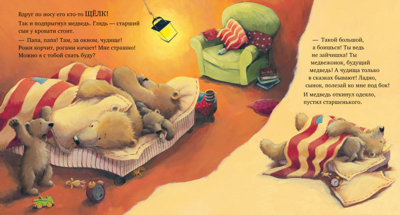 С папой буря не страшна! (мягкая обложка) Брайт П.