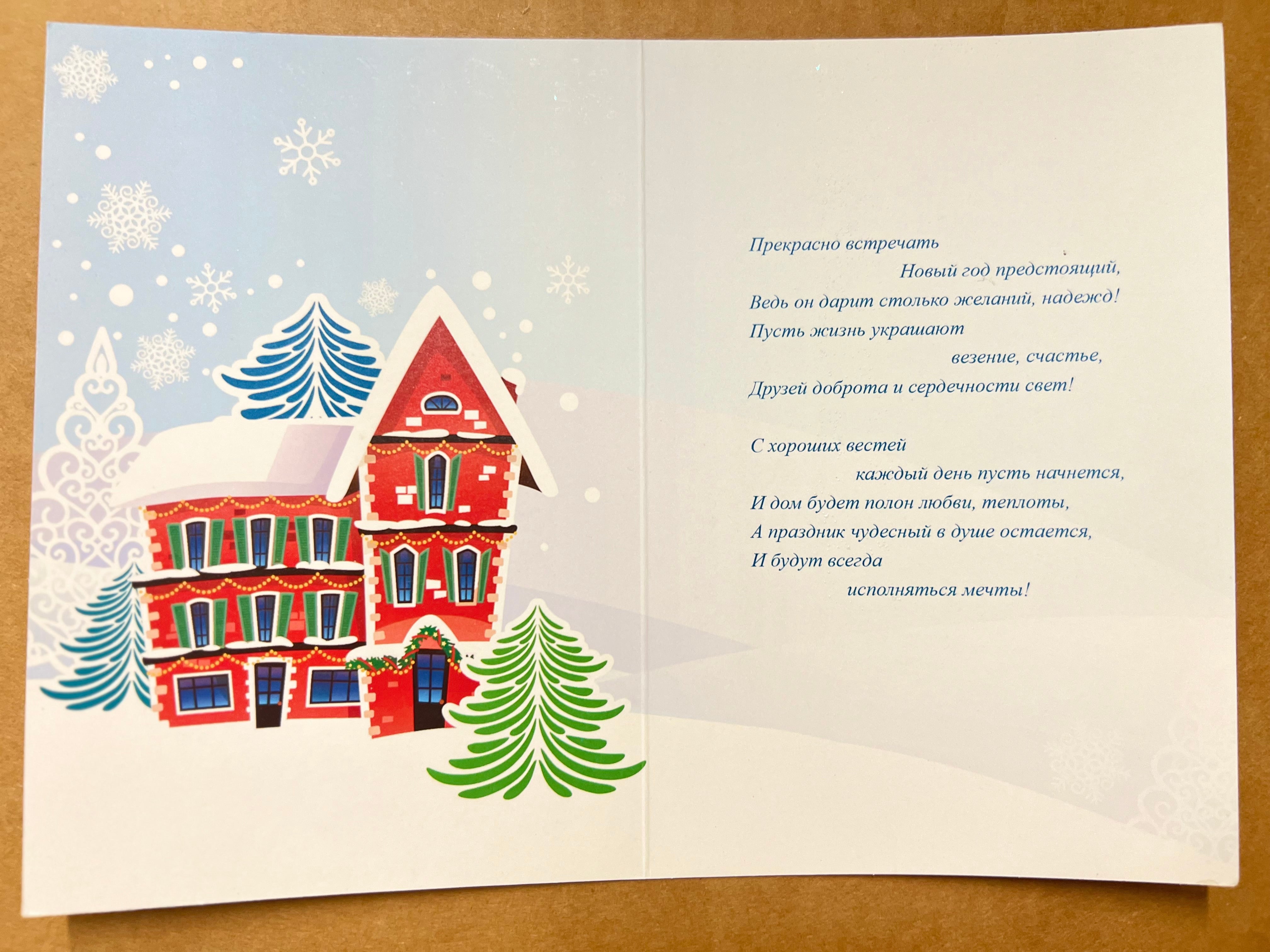 Открытка "С Новым годом!" Текст, пластизоль