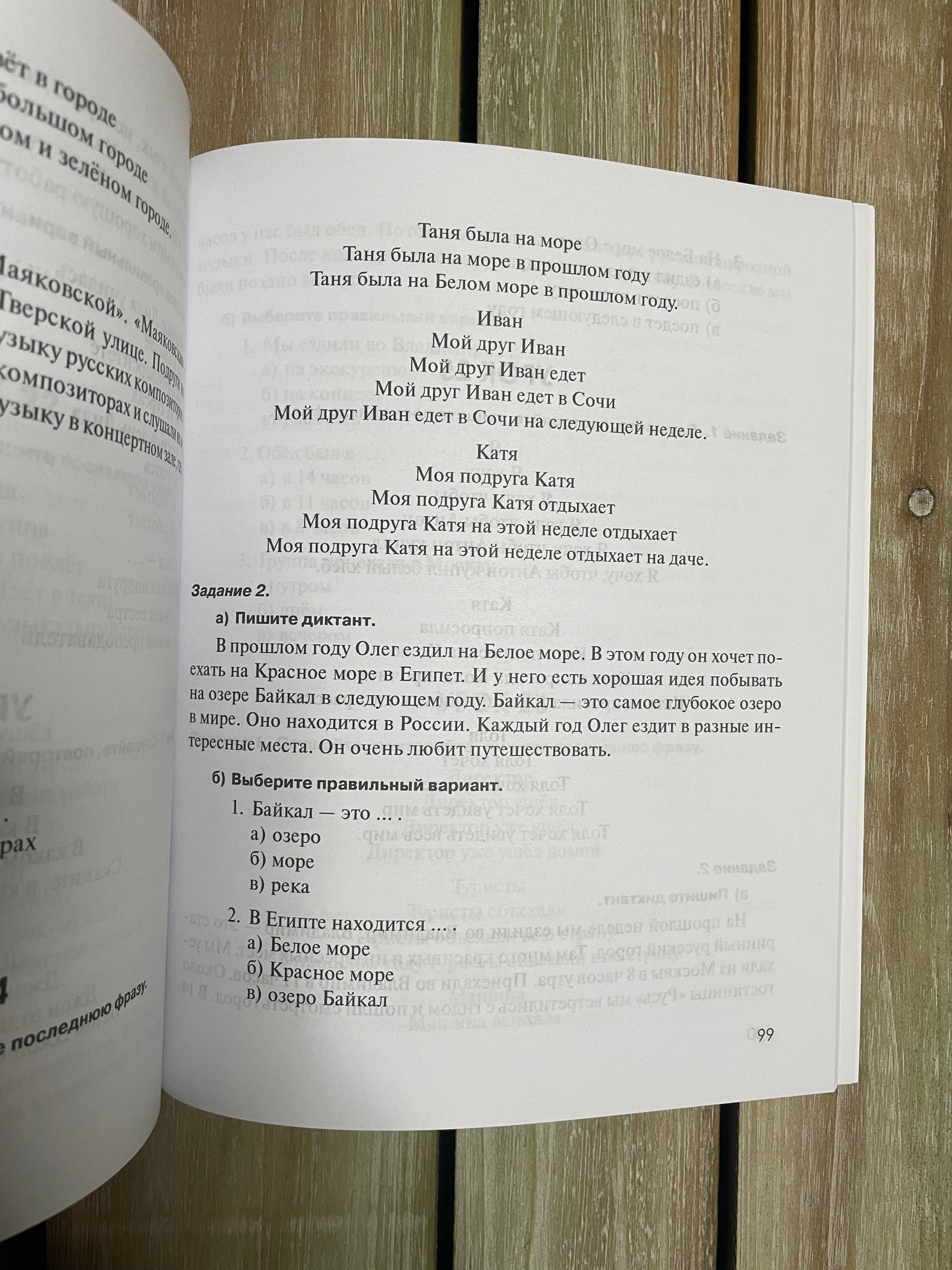 Сборник диктантов для изучающих русский язык. Н. И. Пращук