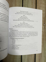 Сборник диктантов для изучающих русский язык. Н. И. Пращук