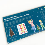 Наряжаем ёлку с Конни и Якобом Новогодний набор с наклейками