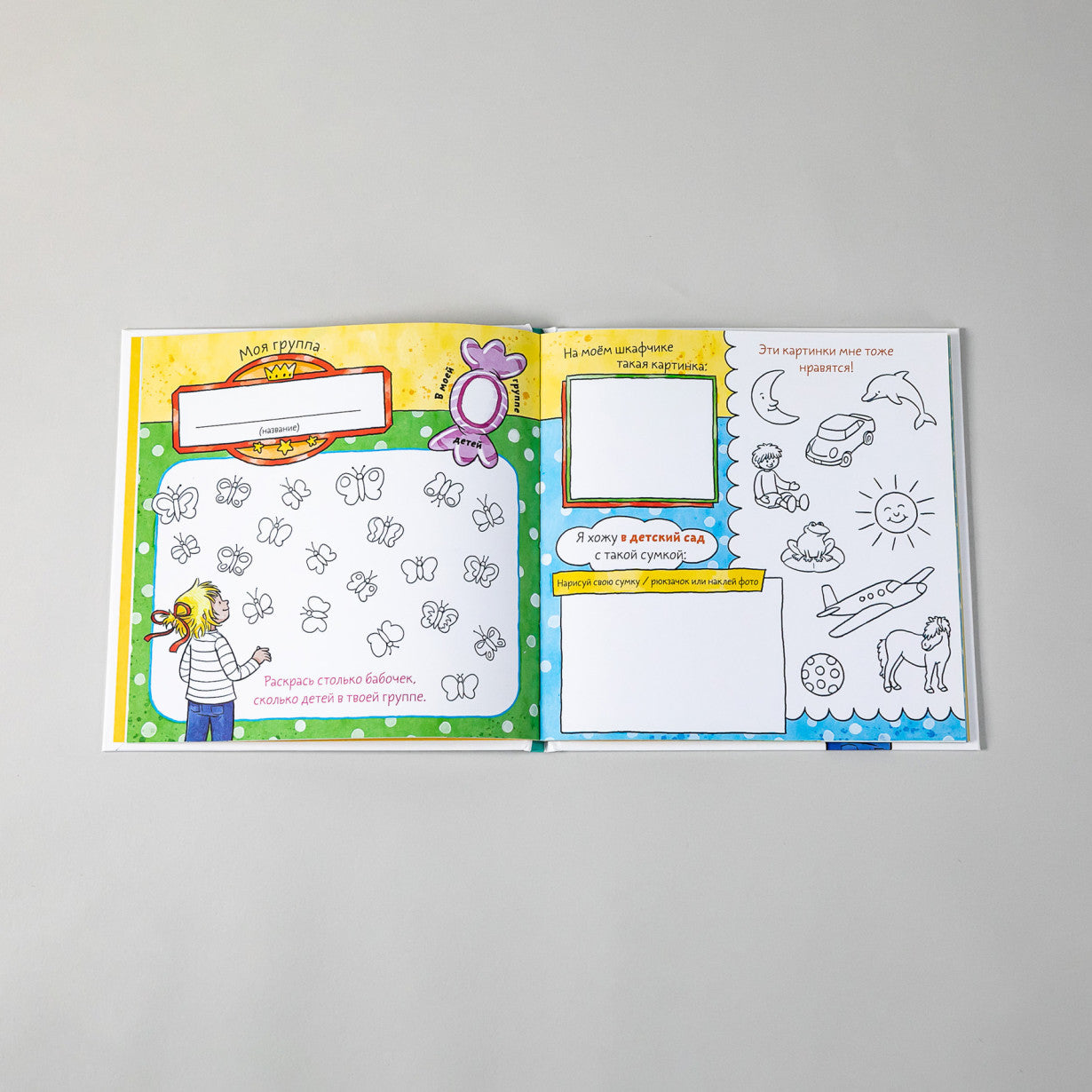 Расту вместе с Конни Детский сад с Конни. Ханна Сёренсен