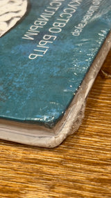 УЦЕНКА. Искусство быть счастливым. Артур Шопенгауэр