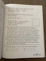 Математика и информатика. 2-й класс. Задачник. Часть 5