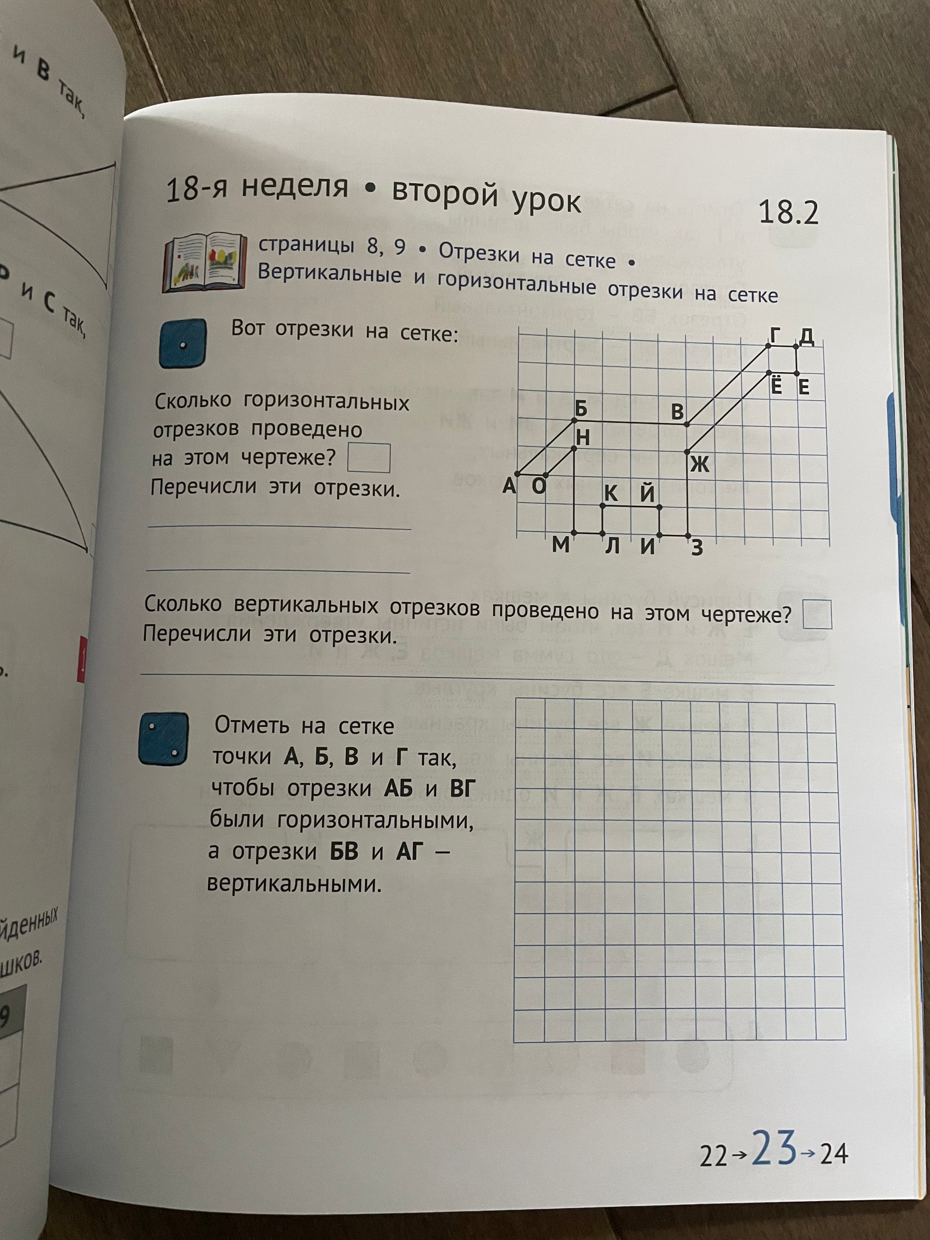 Математика и информатика. 1-й класс. Задачник. Часть 4