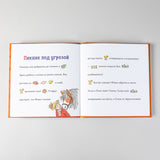 Учусь читать с Конни: В гостях у пони. Юлия Бёме