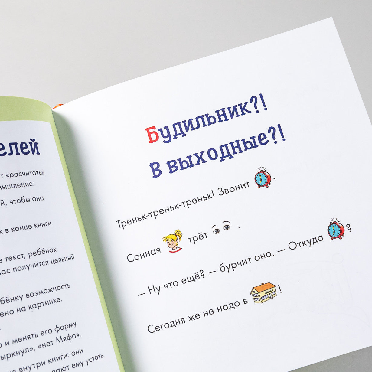 Учусь читать с Конни: В гостях у пони. Юлия Бёме