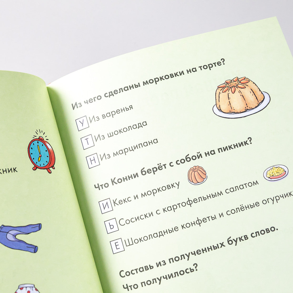 Учусь читать с Конни: В гостях у пони. Юлия Бёме